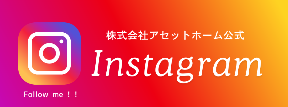 インスタグラム