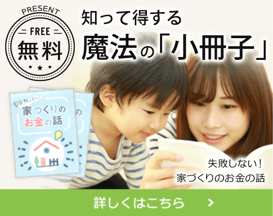 知って得する魔法の「小冊子」限定プレゼント無料